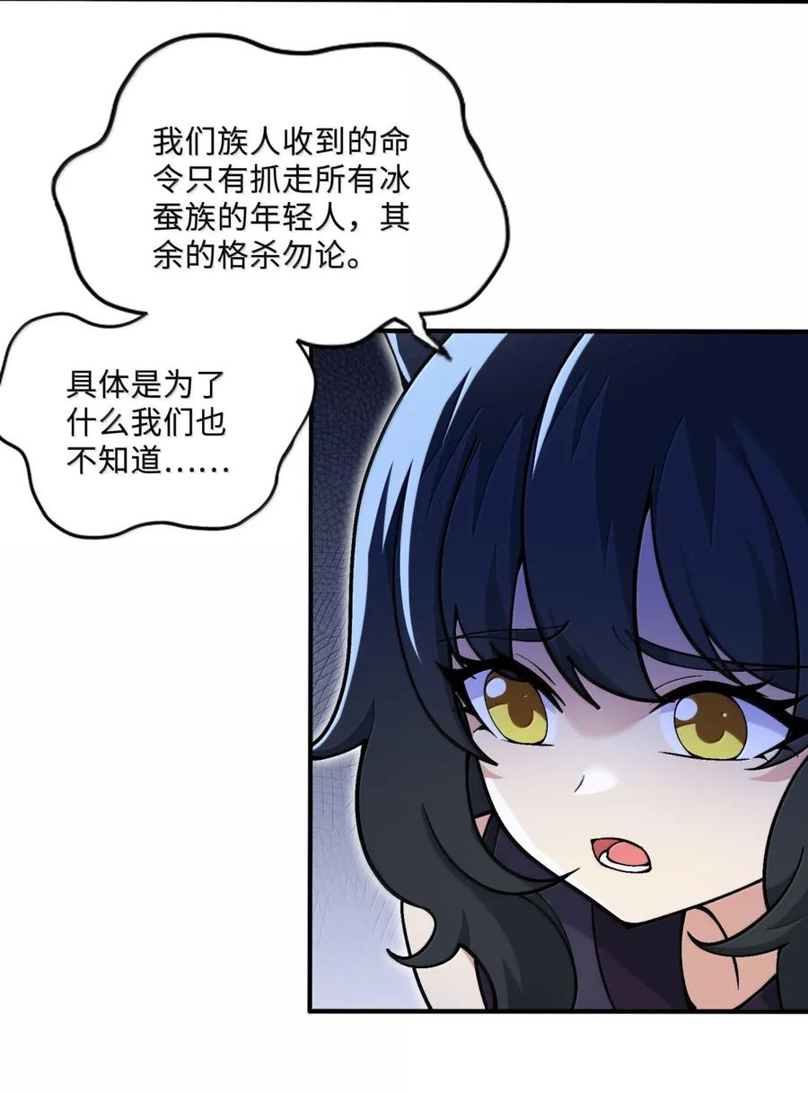 《劈柴十年，女仙跪地求我收她为徒》111 驰狼一族，我必灭之 第54页