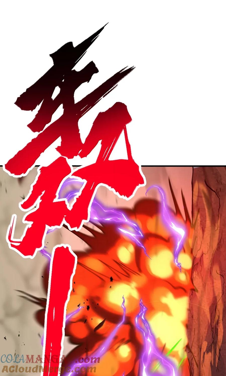 《劈柴十年，女仙跪地求我收她为徒》111 驰狼一族，我必灭之 第13页