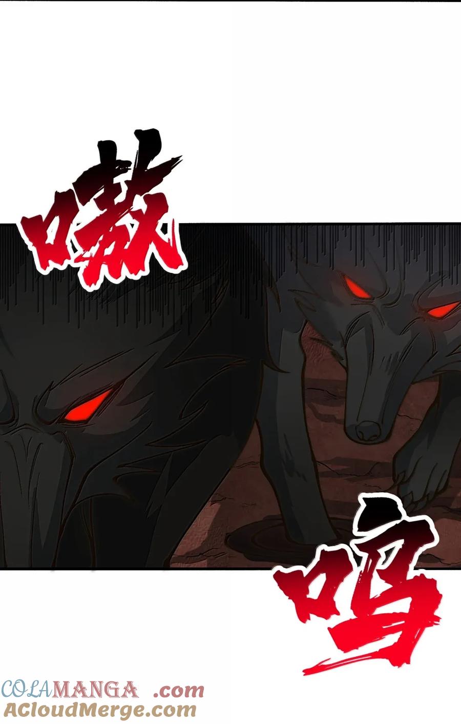 《劈柴十年，女仙跪地求我收她为徒》111 驰狼一族，我必灭之 第10页
