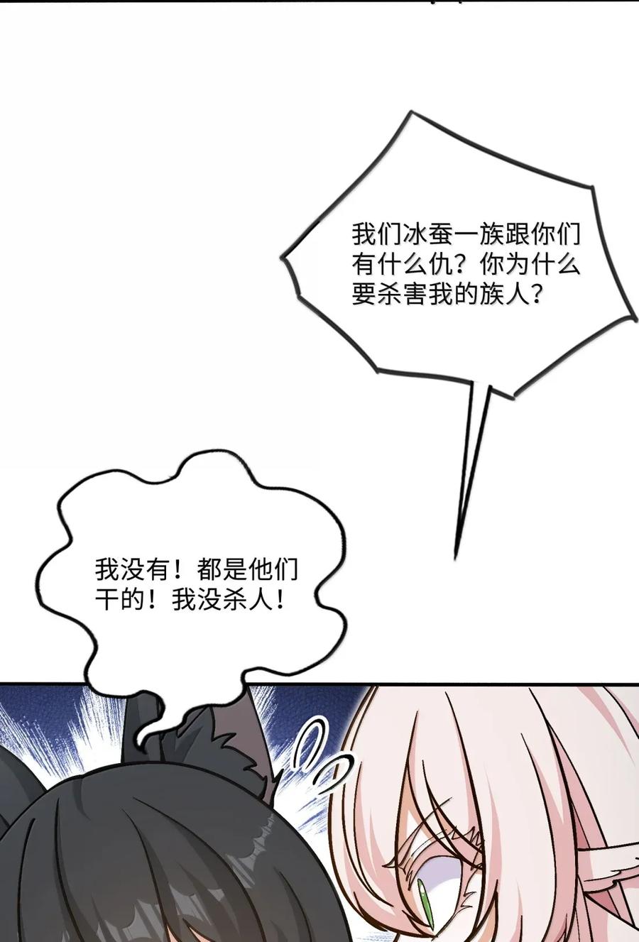 《劈柴十年，女仙跪地求我收她为徒》111 驰狼一族，我必灭之 第51页