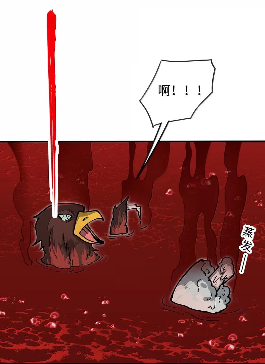 《劈柴十年，女仙跪地求我收她为徒》112 天塌了，为师要去补一下 第11页