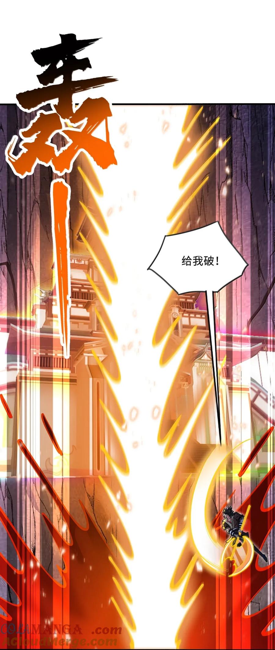 《劈柴十年，女仙跪地求我收她为徒》112 天塌了，为师要去补一下 第61页