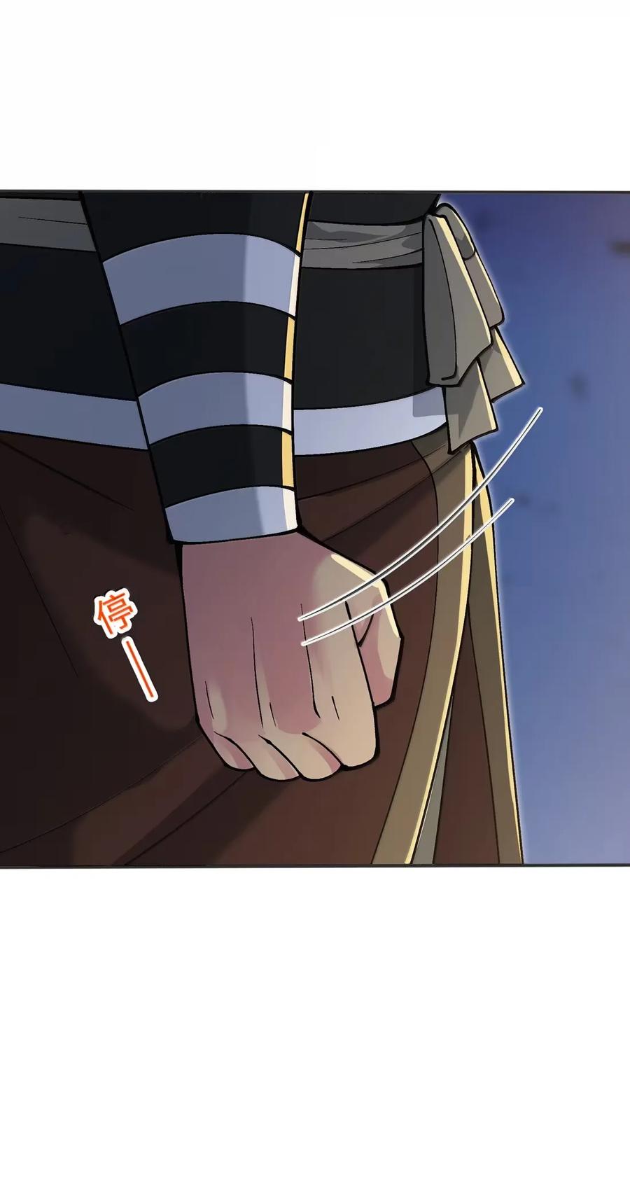 《劈柴十年，女仙跪地求我收她为徒》112 天塌了，为师要去补一下 第48页