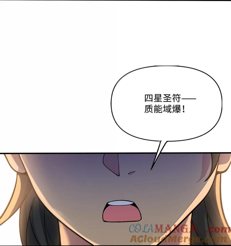 《劈柴十年，女仙跪地求我收她为徒》112 天塌了，为师要去补一下 第25页