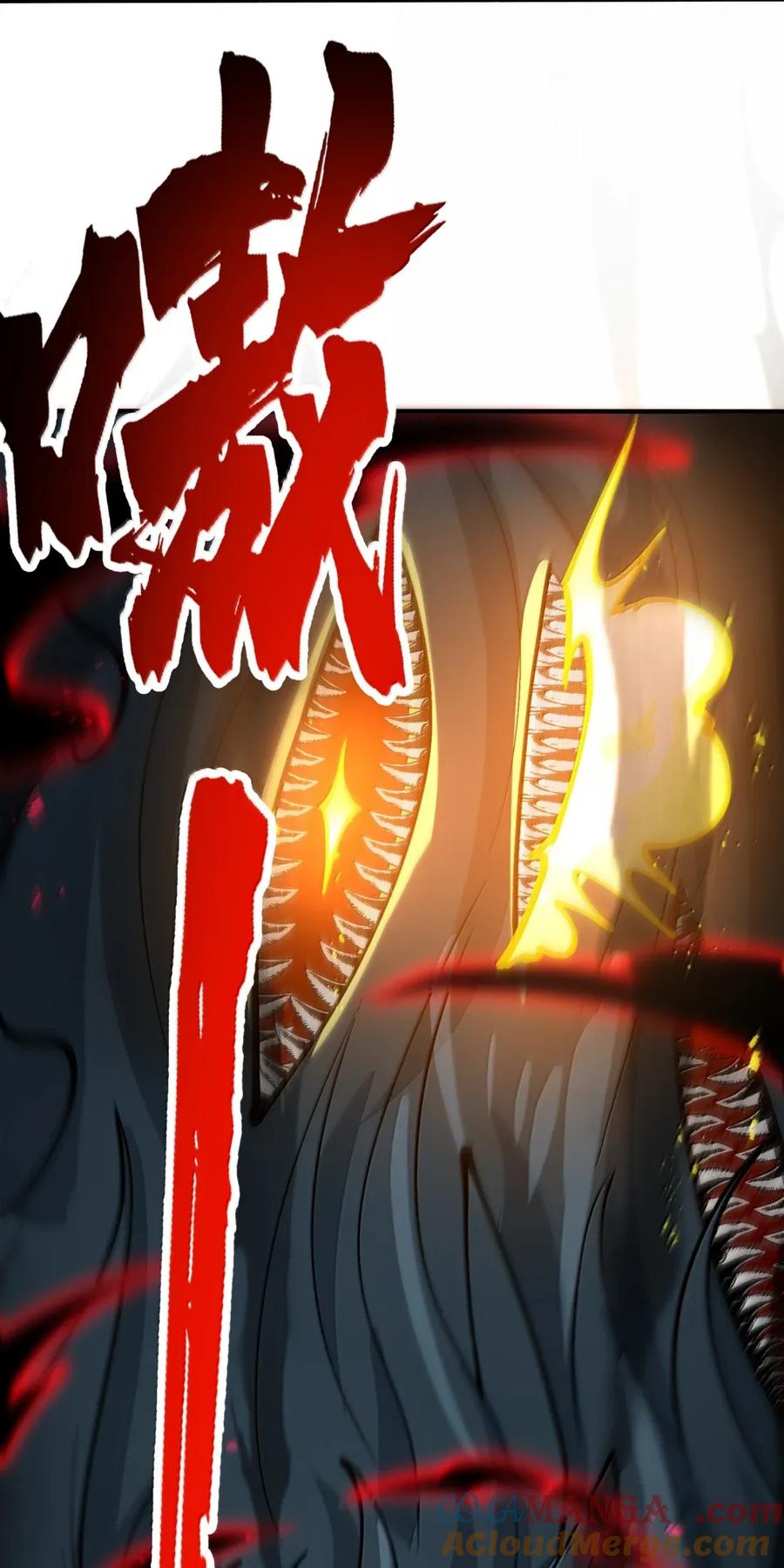 《劈柴十年，女仙跪地求我收她为徒》112 天塌了，为师要去补一下 第40页