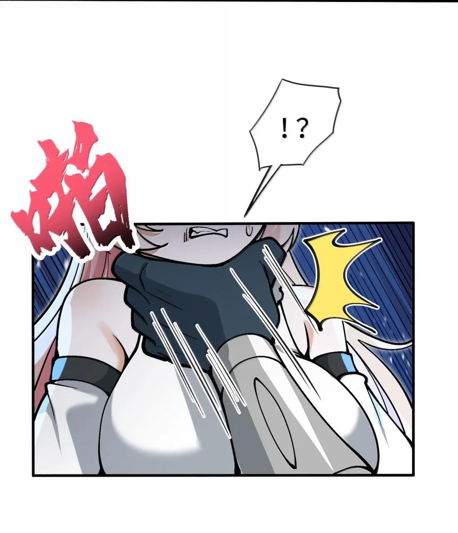 《劈柴十年，女仙跪地求我收她为徒》112 天塌了，为师要去补一下 第23页