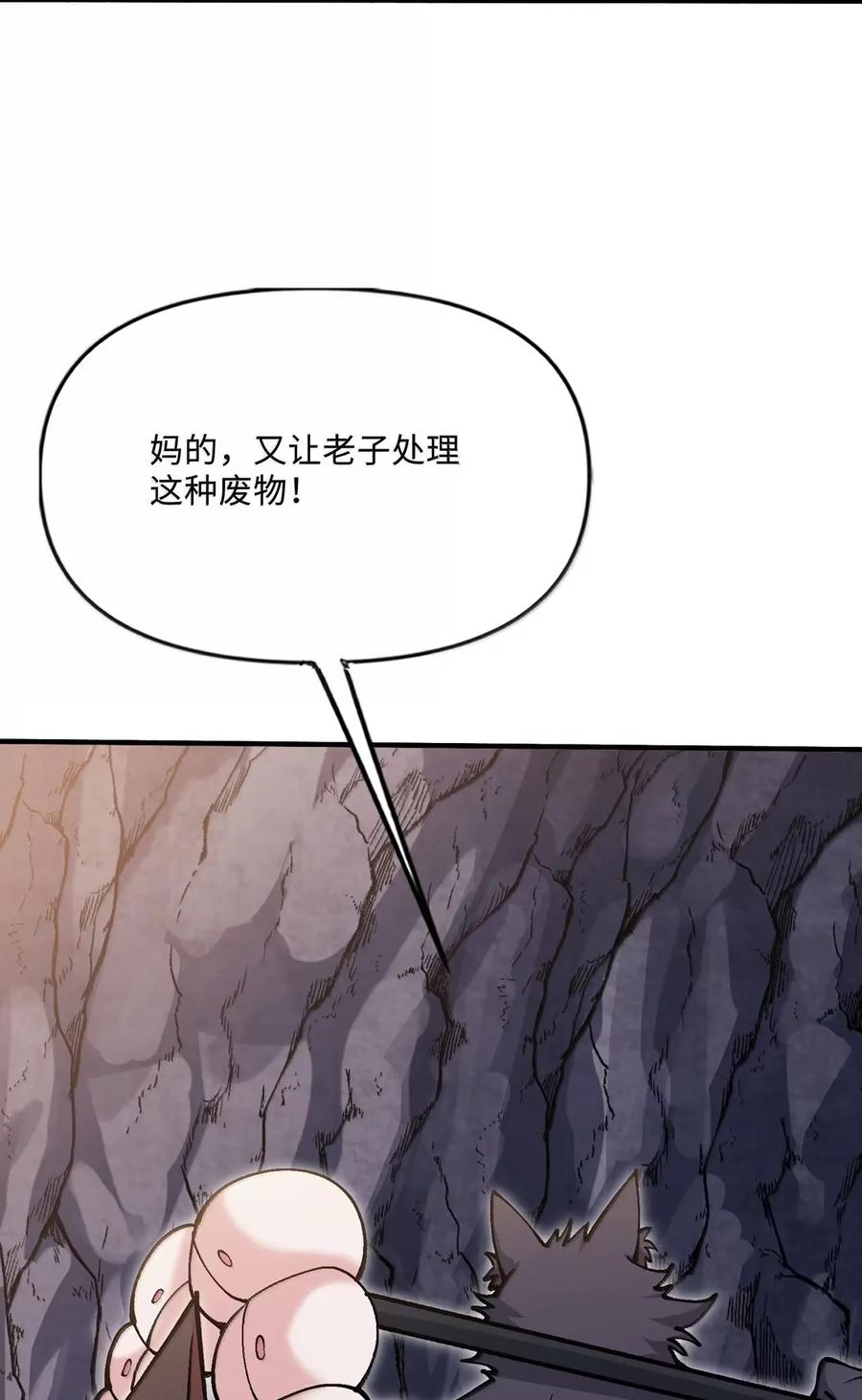 《劈柴十年，女仙跪地求我收她为徒》112 天塌了，为师要去补一下 第6页