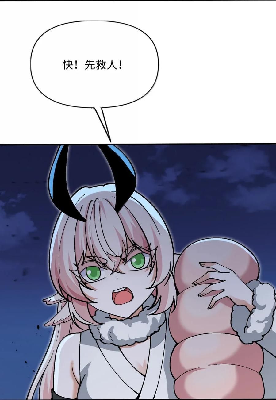 《劈柴十年，女仙跪地求我收她为徒》112 天塌了，为师要去补一下 第32页