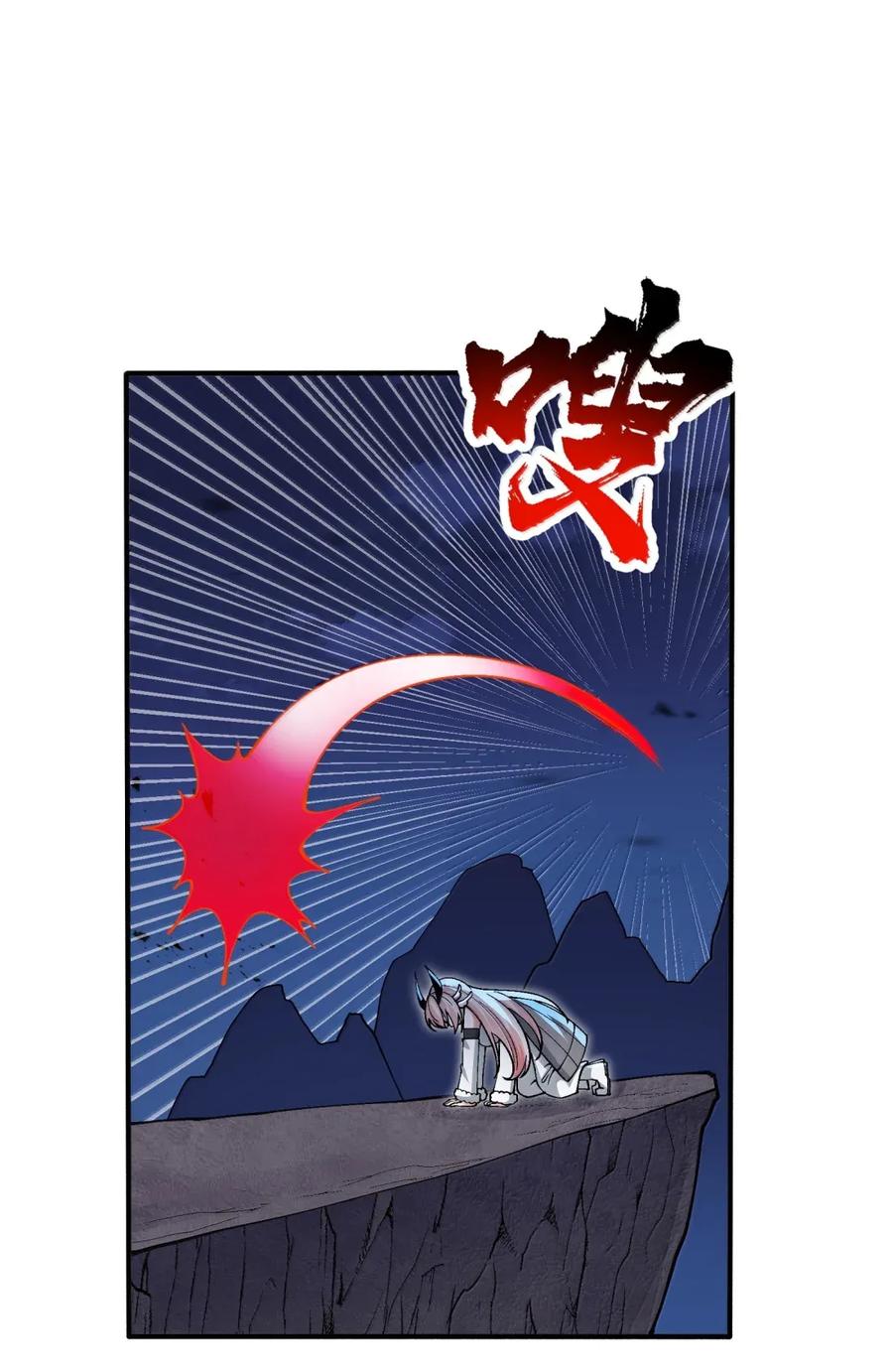 《劈柴十年，女仙跪地求我收她为徒》112 天塌了，为师要去补一下 第30页
