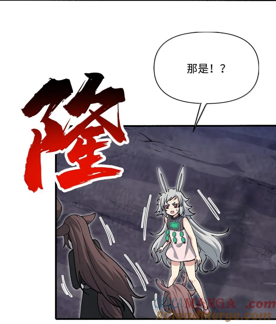 《劈柴十年，女仙跪地求我收她为徒》112 天塌了，为师要去补一下 第58页