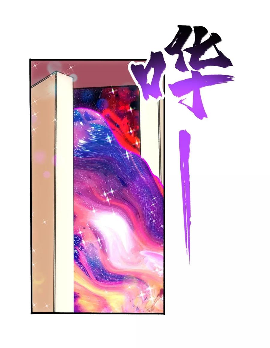 《劈柴十年，女仙跪地求我收她为徒》112 天塌了，为师要去补一下 第60页