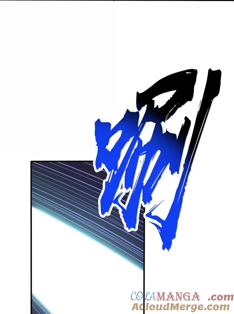 《劈柴十年，女仙跪地求我收她为徒》112 天塌了，为师要去补一下 第13页