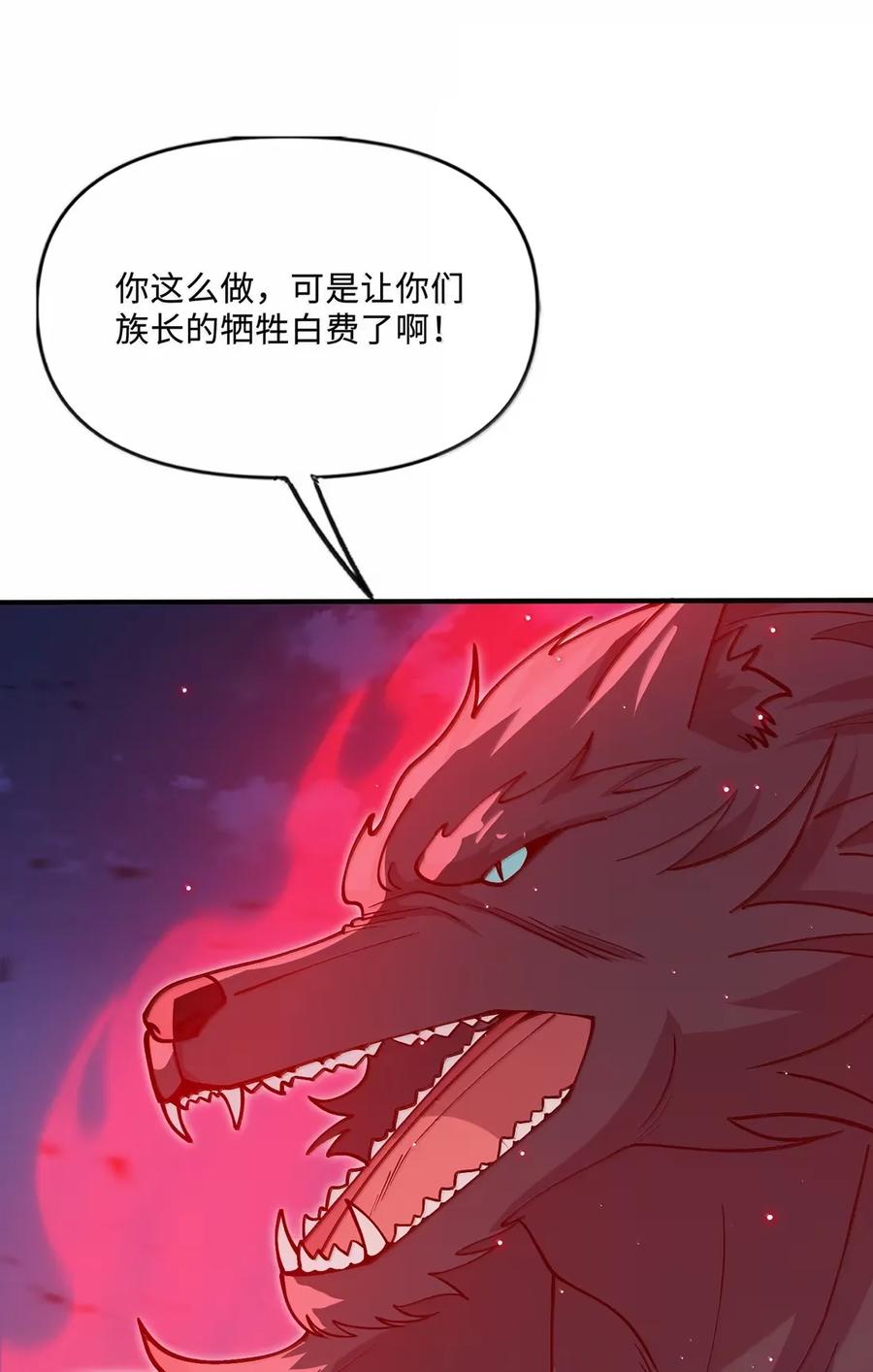 《劈柴十年，女仙跪地求我收她为徒》112 天塌了，为师要去补一下 第20页