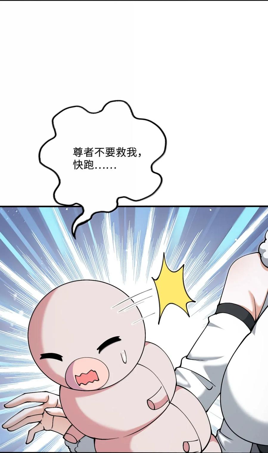 《劈柴十年，女仙跪地求我收她为徒》112 天塌了，为师要去补一下 第18页