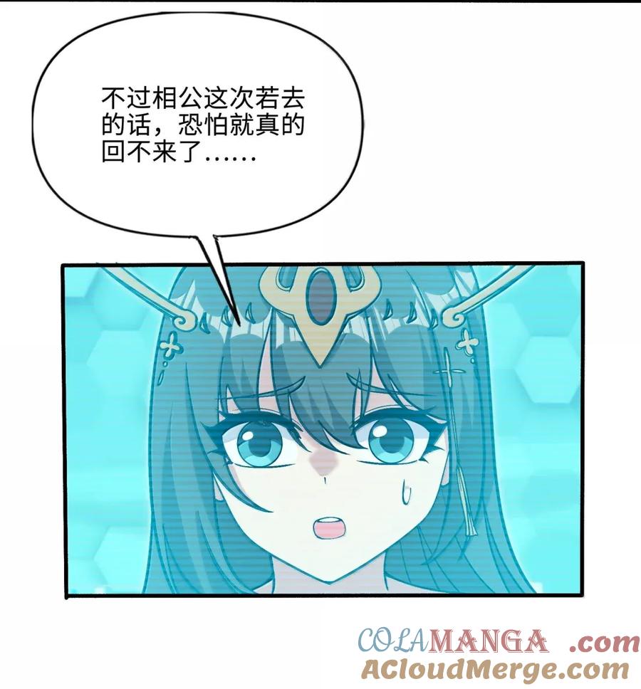 《劈柴十年，女仙跪地求我收她为徒》112 天塌了，为师要去补一下 第64页