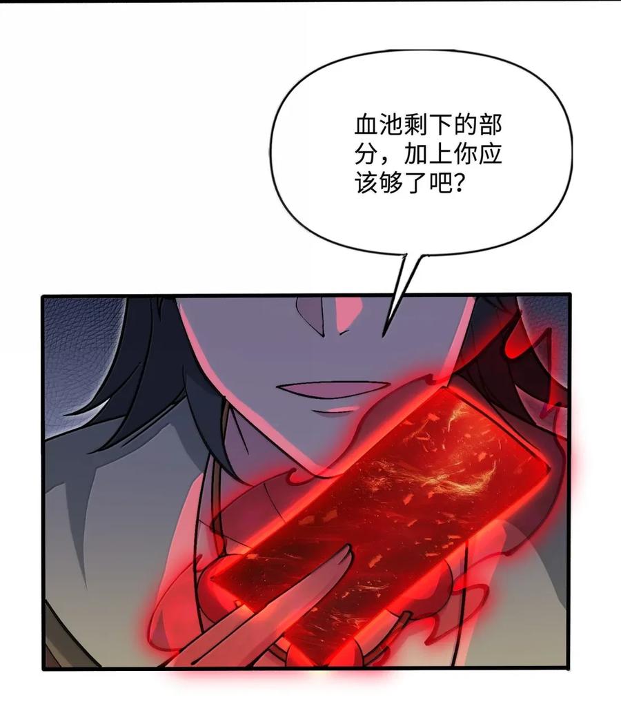 《劈柴十年，女仙跪地求我收她为徒》112 天塌了，为师要去补一下 第50页