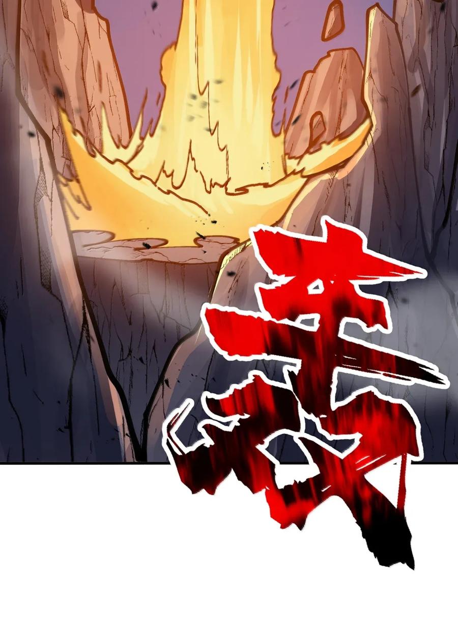 《劈柴十年，女仙跪地求我收她为徒》112 天塌了，为师要去补一下 第27页
