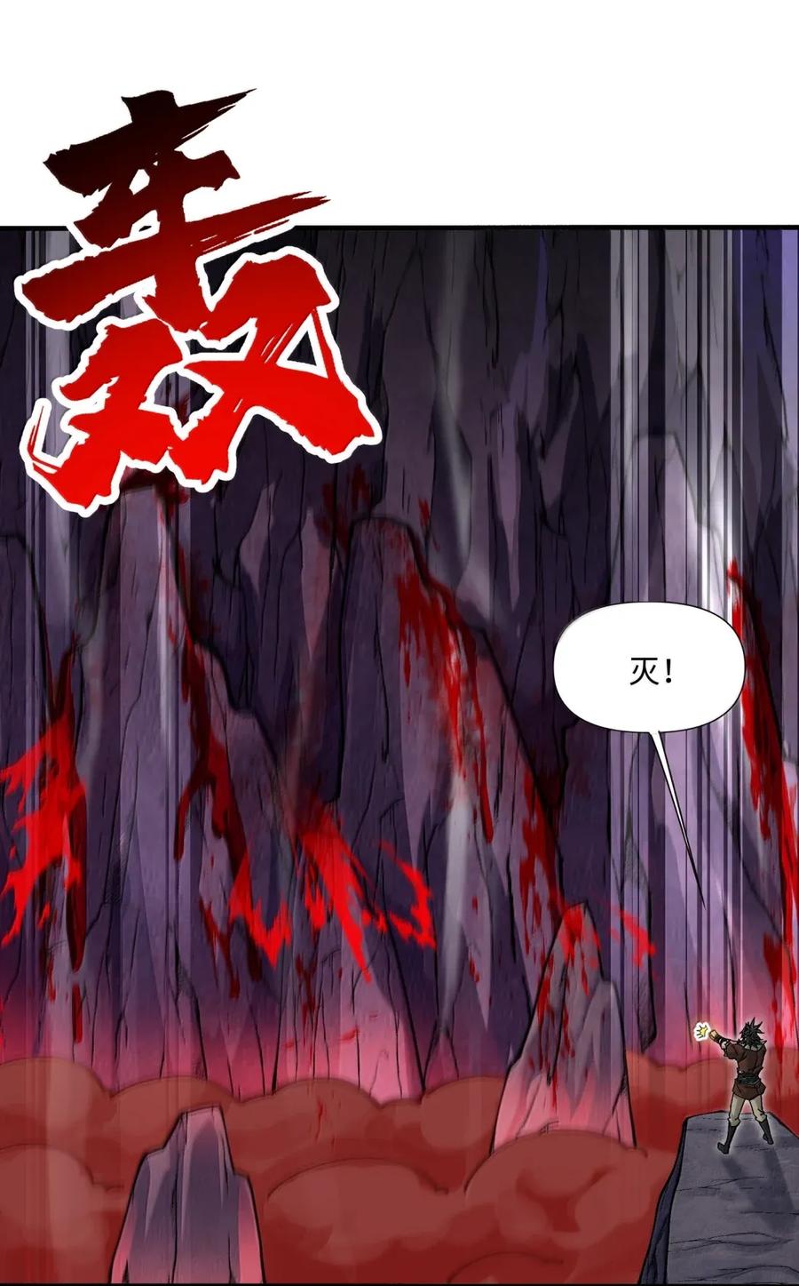 《劈柴十年，女仙跪地求我收她为徒》112 天塌了，为师要去补一下 第56页