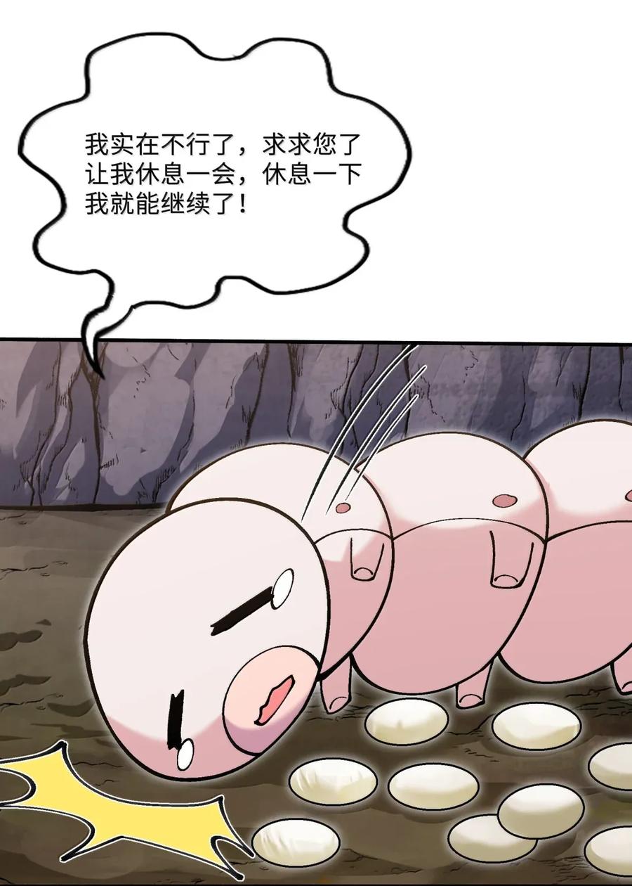 《劈柴十年，女仙跪地求我收她为徒》112 天塌了，为师要去补一下 第3页