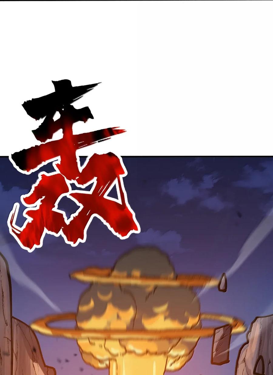 《劈柴十年，女仙跪地求我收她为徒》112 天塌了，为师要去补一下 第26页