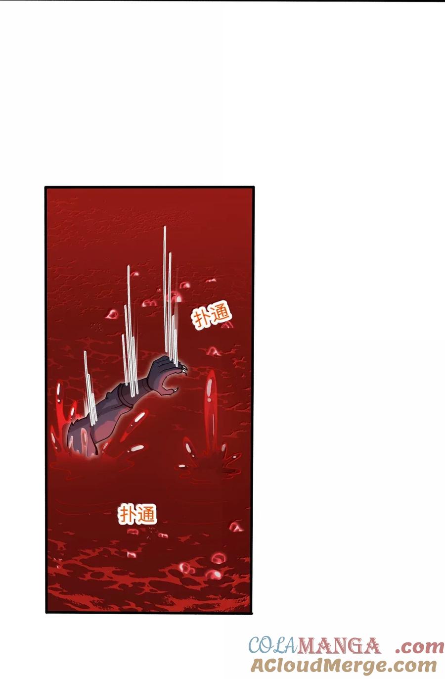 《劈柴十年，女仙跪地求我收她为徒》112 天塌了，为师要去补一下 第16页