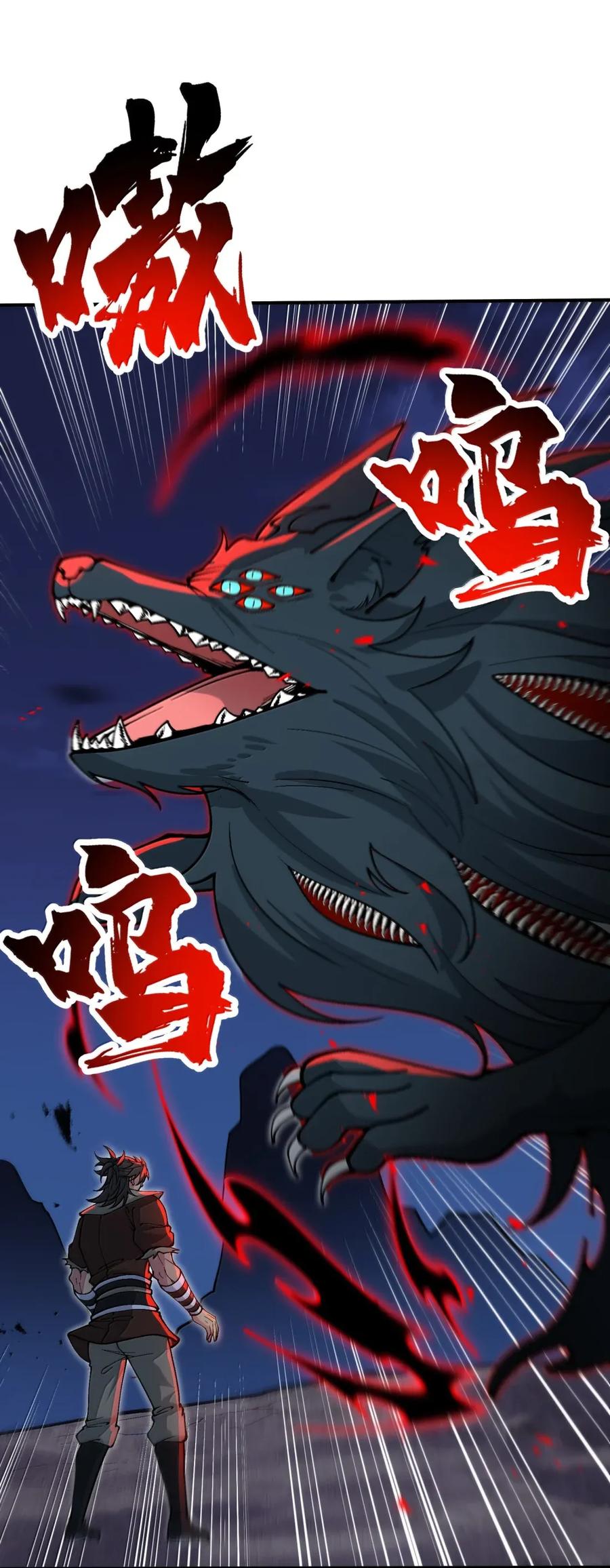 《劈柴十年，女仙跪地求我收她为徒》112 天塌了，为师要去补一下 第39页