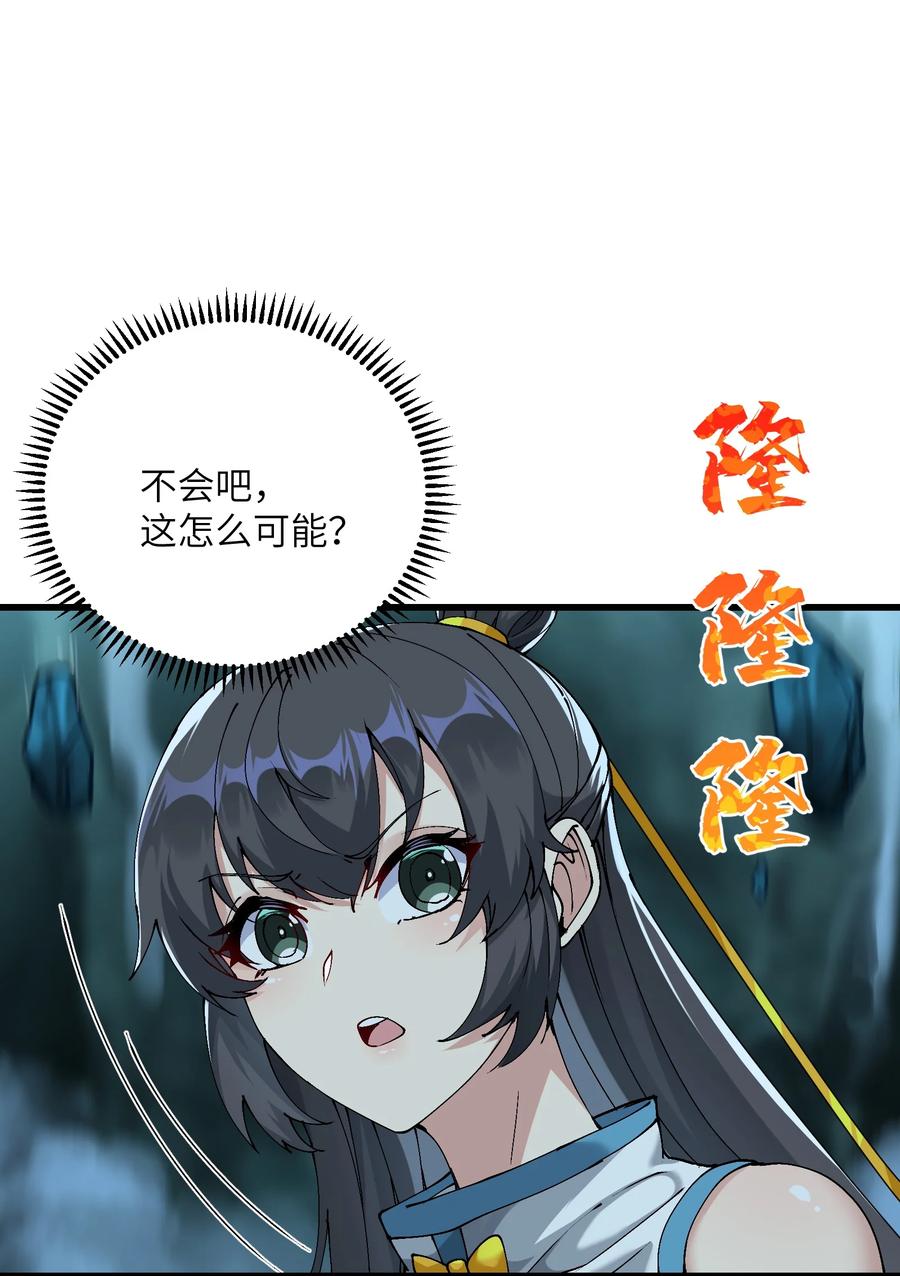《劈柴十年，女仙跪地求我收她为徒》12 妖帝现世 第54页