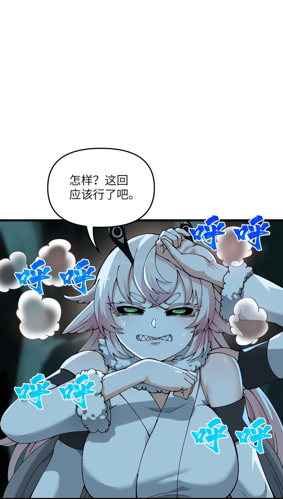 《劈柴十年，女仙跪地求我收她为徒》12 妖帝现世 第44页