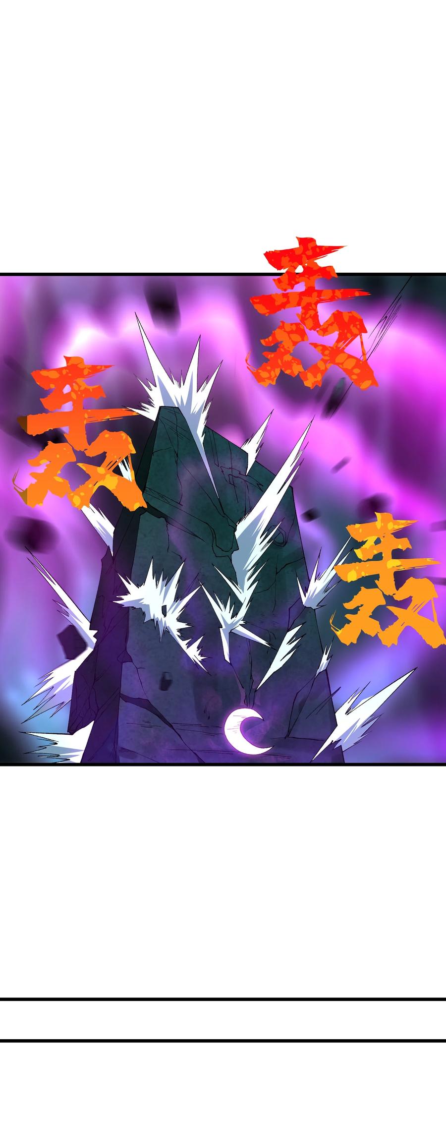 《劈柴十年，女仙跪地求我收她为徒》12 妖帝现世 第66页