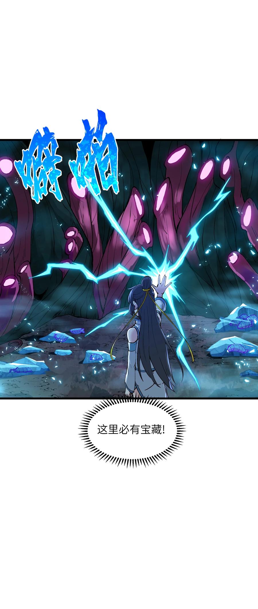 《劈柴十年，女仙跪地求我收她为徒》12 妖帝现世 第30页