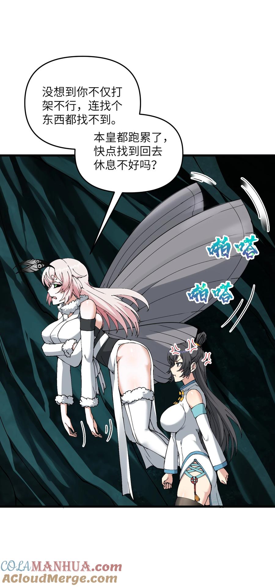 《劈柴十年，女仙跪地求我收她为徒》12 妖帝现世 第19页