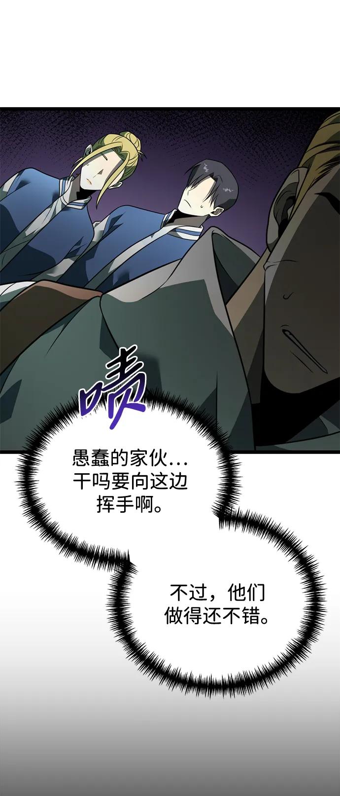 《转生座》第11话 第一个隐藏碎片（2） 第87页
