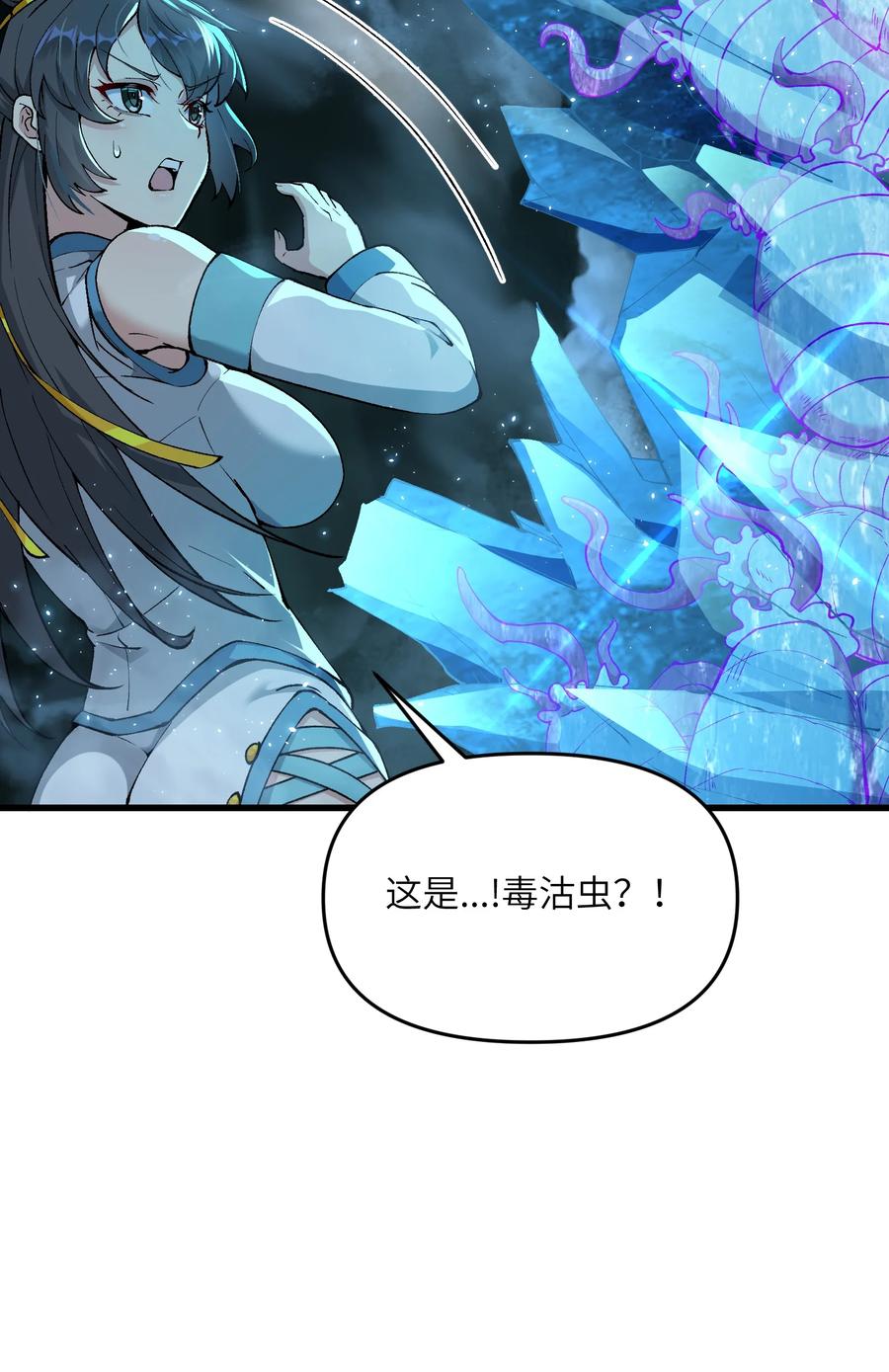 《劈柴十年，女仙跪地求我收她为徒》12 妖帝现世 第27页