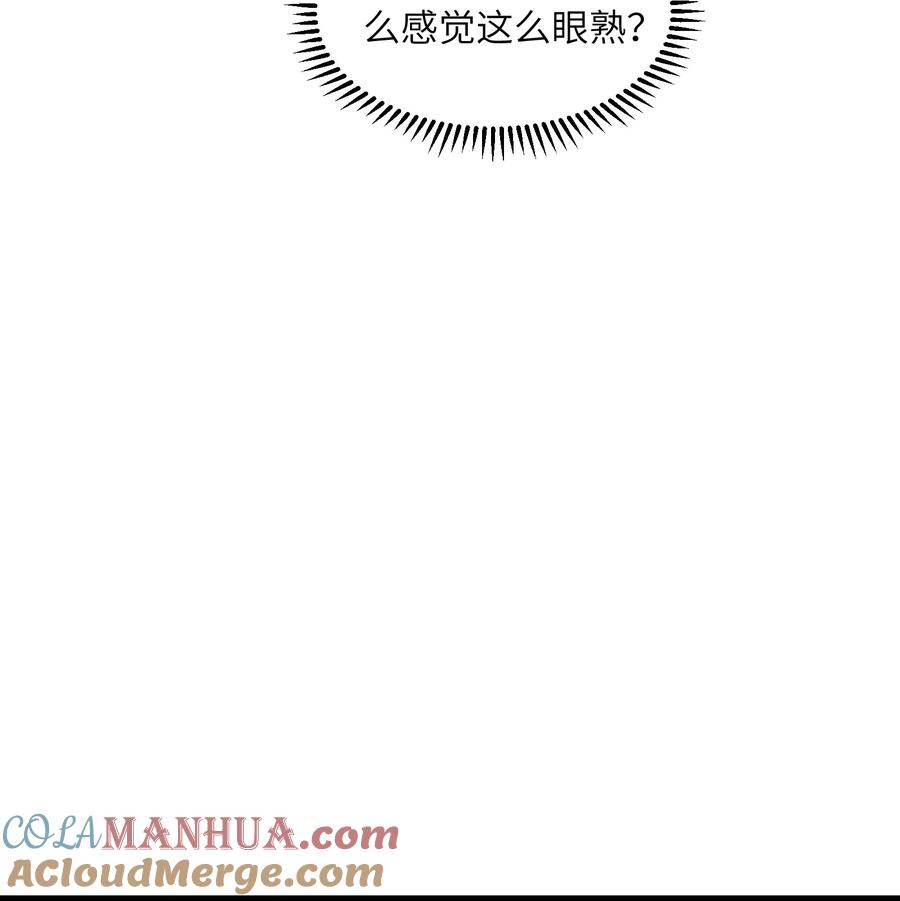 《劈柴十年，女仙跪地求我收她为徒》12 妖帝现世 第34页