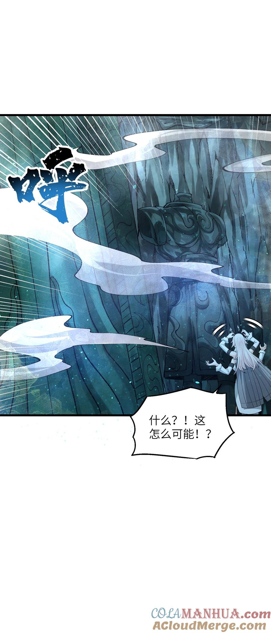 《劈柴十年，女仙跪地求我收她为徒》12 妖帝现世 第40页