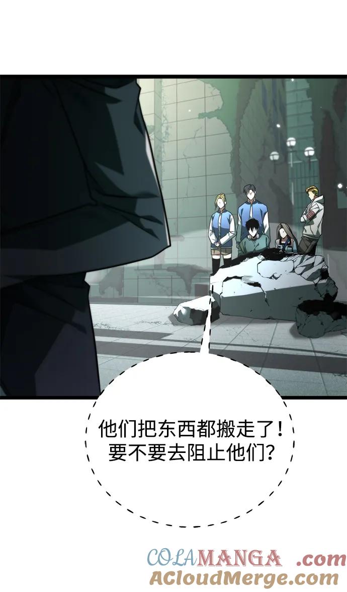 《转生座》第11话 第一个隐藏碎片（2） 第76页