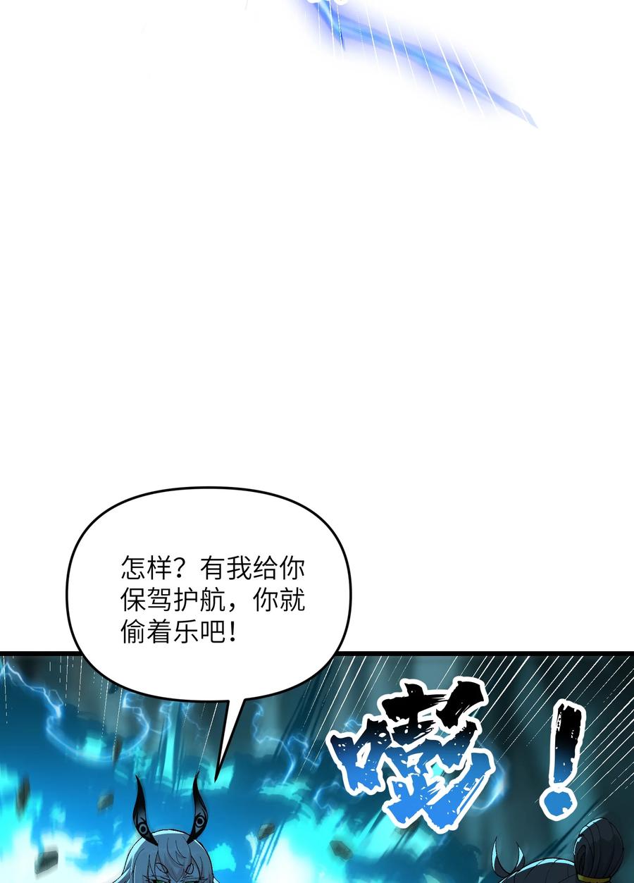 《劈柴十年，女仙跪地求我收她为徒》12 妖帝现世 第38页