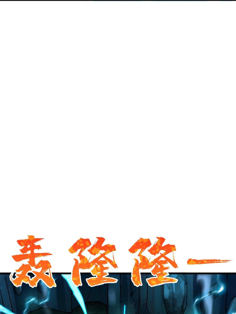 《劈柴十年，女仙跪地求我收她为徒》12 妖帝现世 第51页