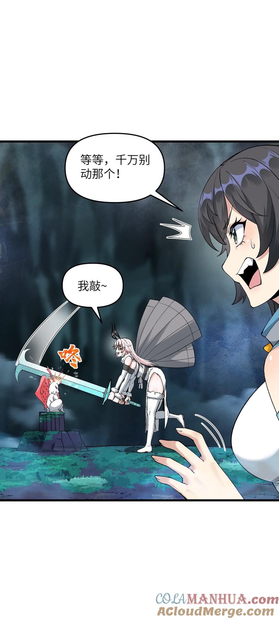 《劈柴十年，女仙跪地求我收她为徒》12 妖帝现世 第64页