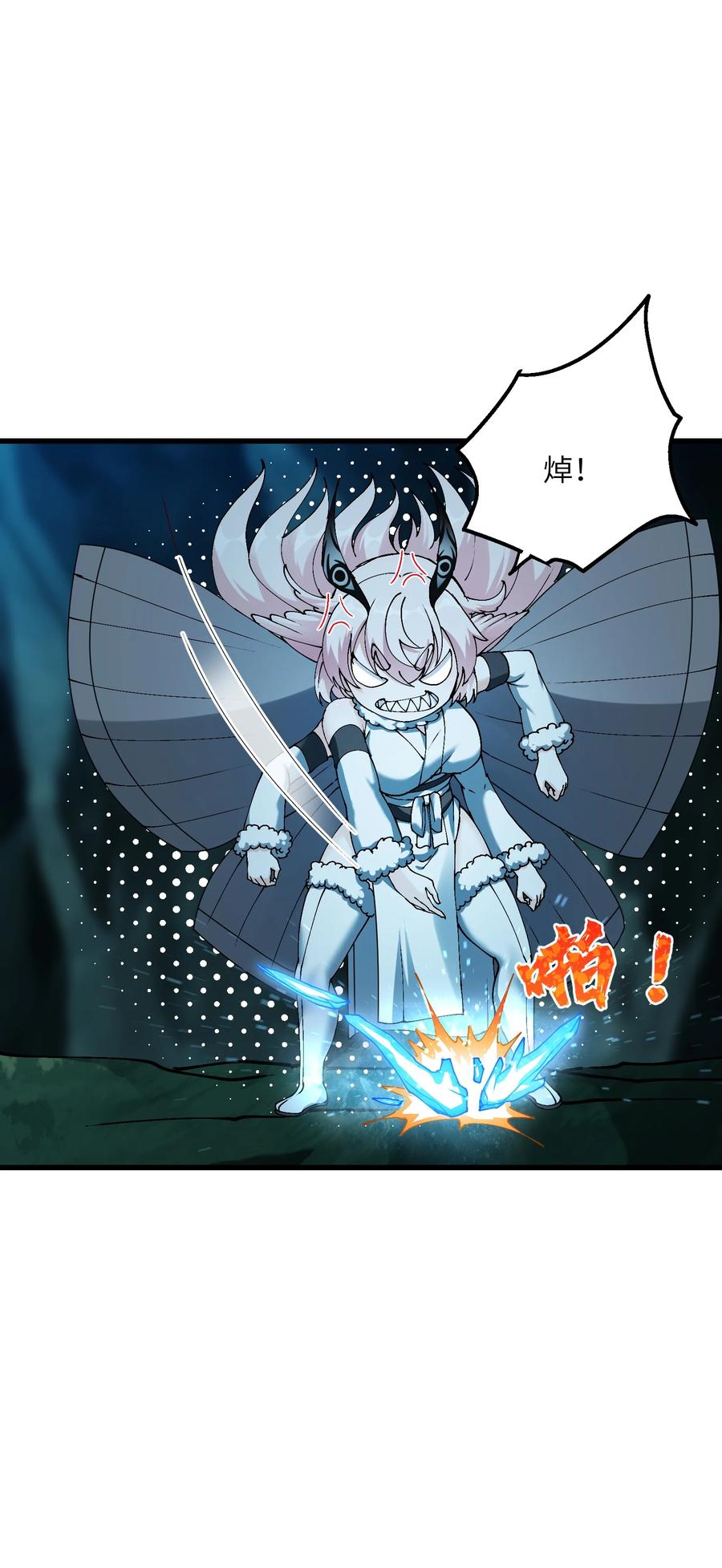《劈柴十年，女仙跪地求我收她为徒》12 妖帝现世 第47页