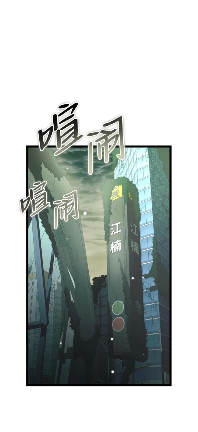 《转生座》第11话 第一个隐藏碎片（2） 第74页