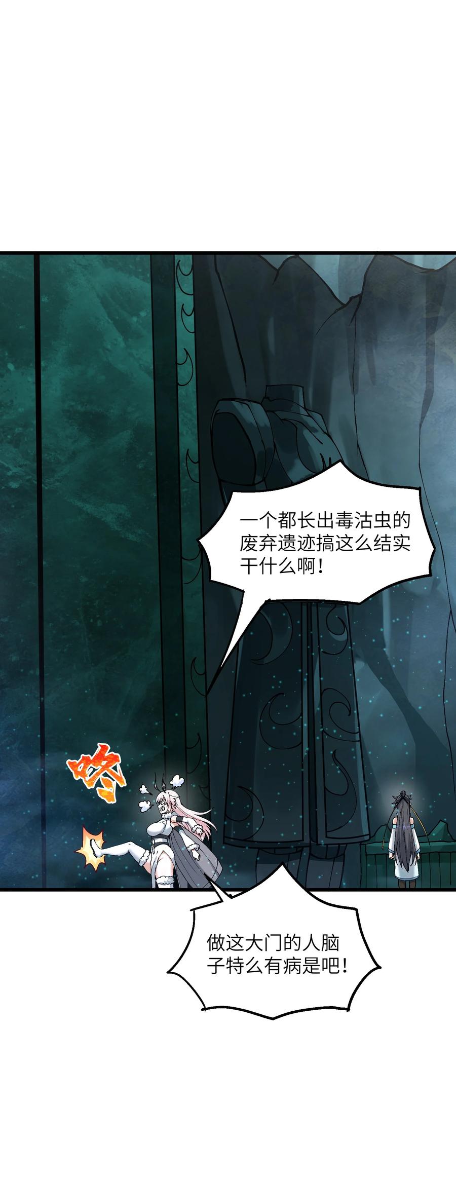 《劈柴十年，女仙跪地求我收她为徒》12 妖帝现世 第48页
