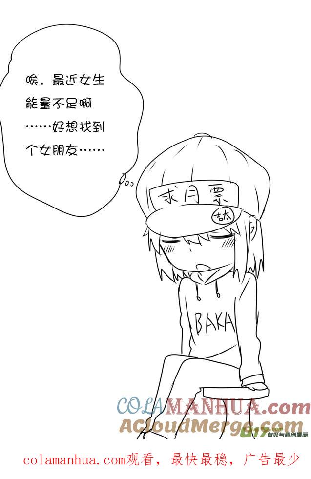 我与不可思议的少女们 ★第五十集（上）★ 第10页