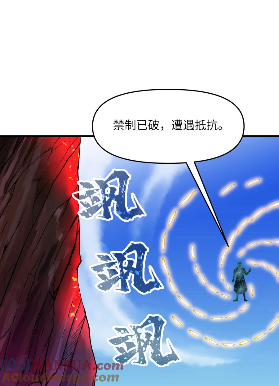 《劈柴十年，女仙跪地求我收她为徒》13 不可名状的灾厄 第64页