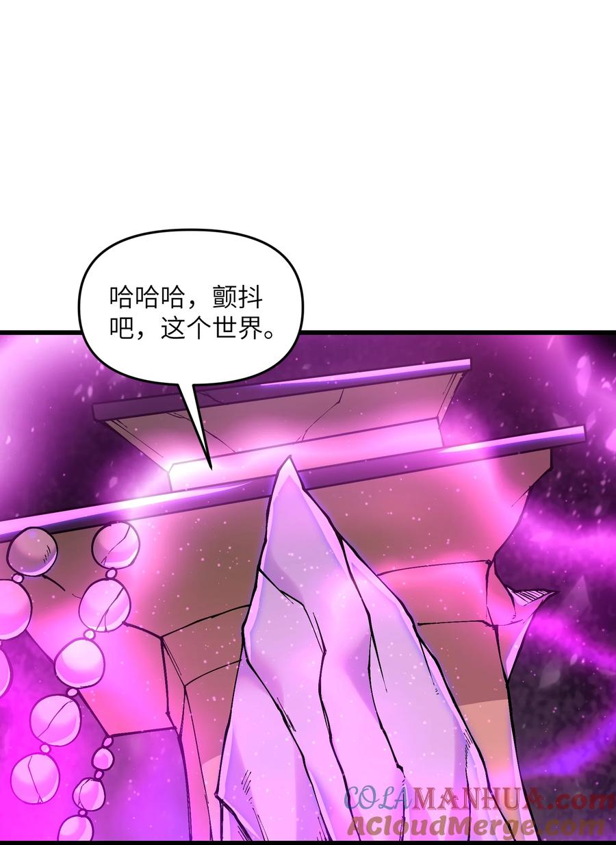 《劈柴十年，女仙跪地求我收她为徒》13 不可名状的灾厄 第10页