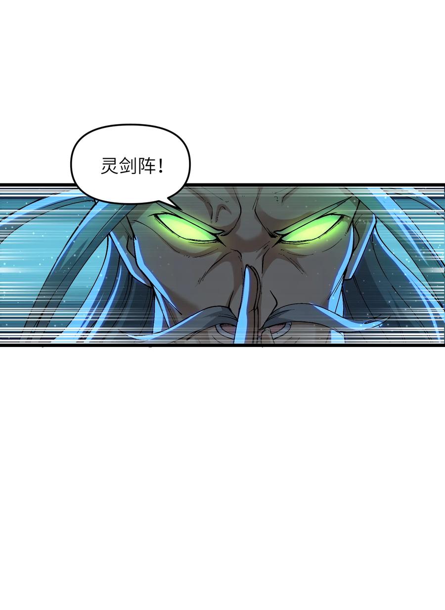《劈柴十年，女仙跪地求我收她为徒》13 不可名状的灾厄 第48页