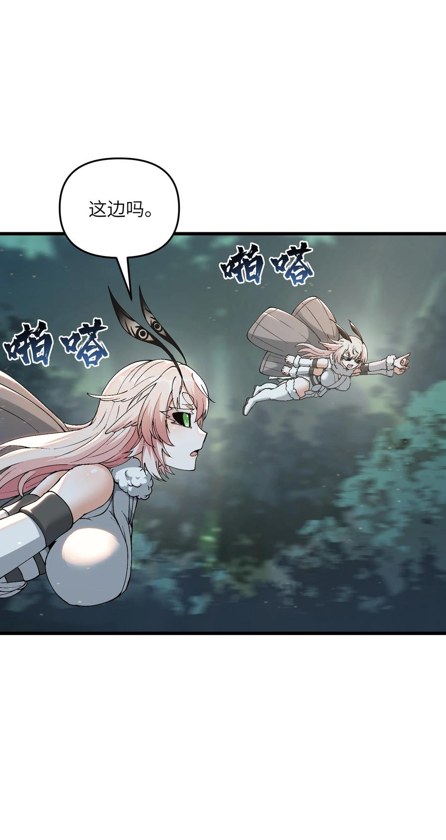 《劈柴十年，女仙跪地求我收她为徒》13 不可名状的灾厄 第81页