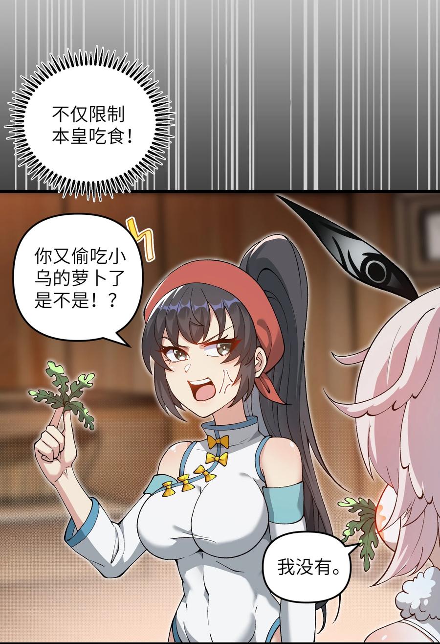 《劈柴十年，女仙跪地求我收她为徒》13 不可名状的灾厄 第87页