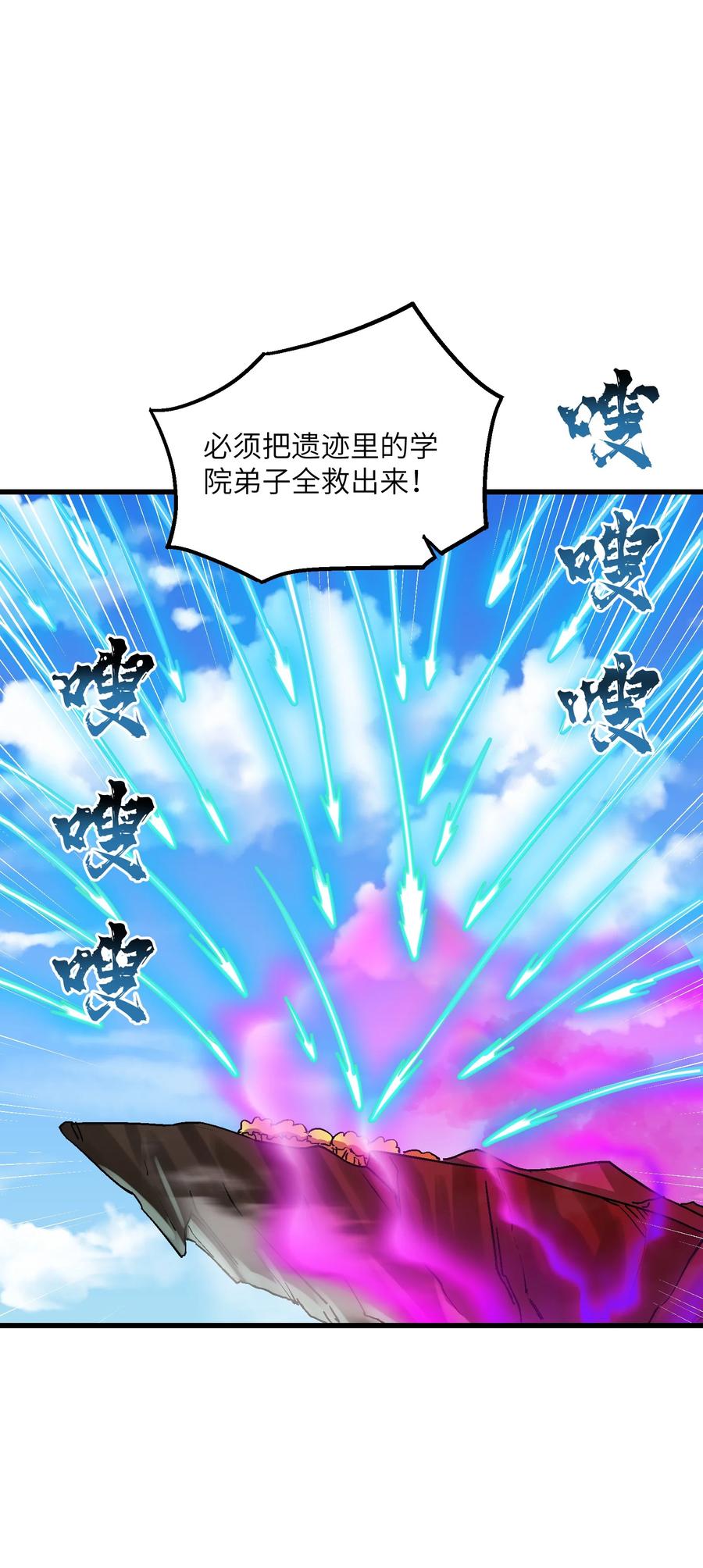《劈柴十年，女仙跪地求我收她为徒》13 不可名状的灾厄 第3页