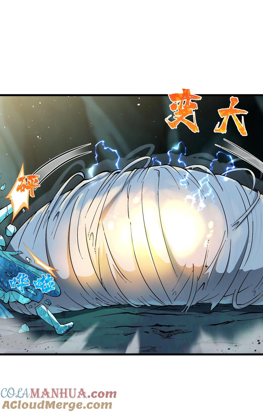 《劈柴十年，女仙跪地求我收她为徒》13 不可名状的灾厄 第73页